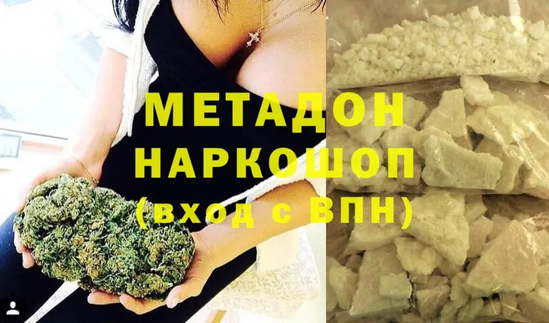 Метадон VHQ  хочу   OMG ONION  Искитим 